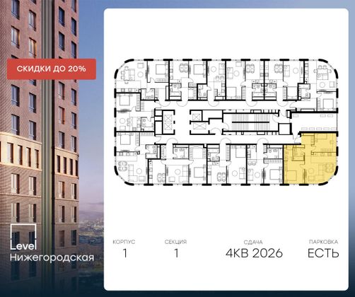 Продажа 3-комнатной квартиры 64,2 м², 39/45 этаж