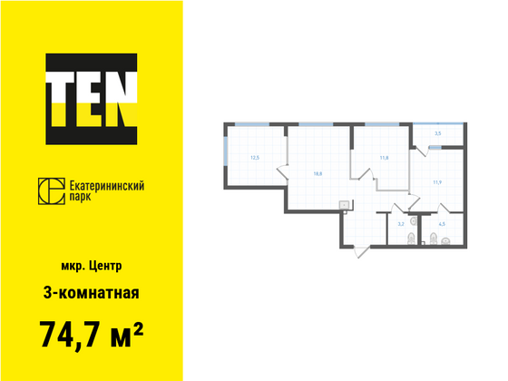 74,7 м², 3-комн. квартира, 20/28 этаж