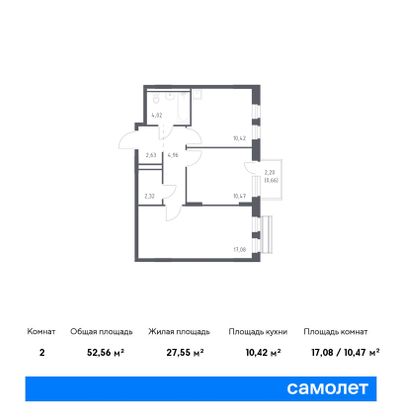 52,6 м², 2-комн. квартира, 6/8 этаж