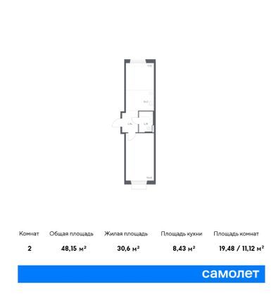 48,2 м², 1-комн. квартира, 2/9 этаж