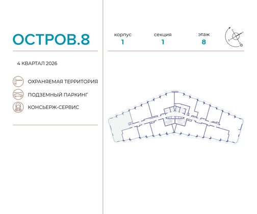 Продажа 3-комнатной квартиры 106,6 м², 8/20 этаж