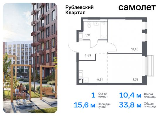 33,8 м², 1-комн. квартира, 3/9 этаж