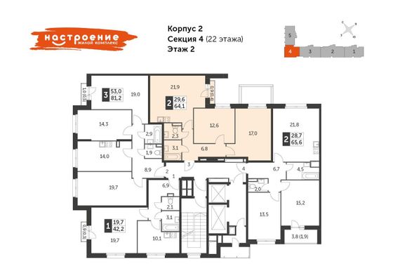 Продажа 2-комнатной квартиры 64,2 м², 2/22 этаж