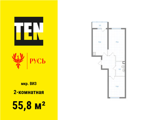 55,8 м², 2-комн. квартира, 10/21 этаж