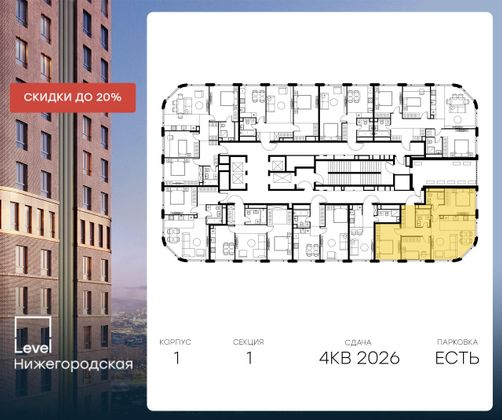 Продажа 4-комнатной квартиры 84,5 м², 42/45 этаж