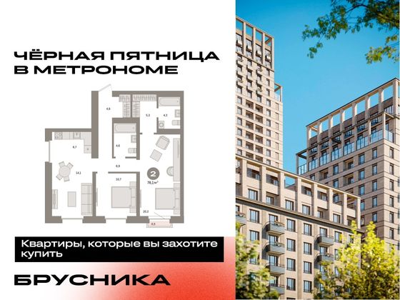 Продажа 2-комнатной квартиры 78,1 м², 22/24 этаж