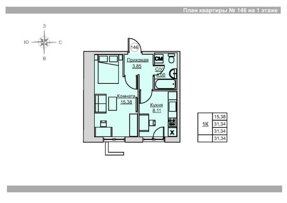 Продажа 1-комнатной квартиры 31,3 м², 1/18 этаж