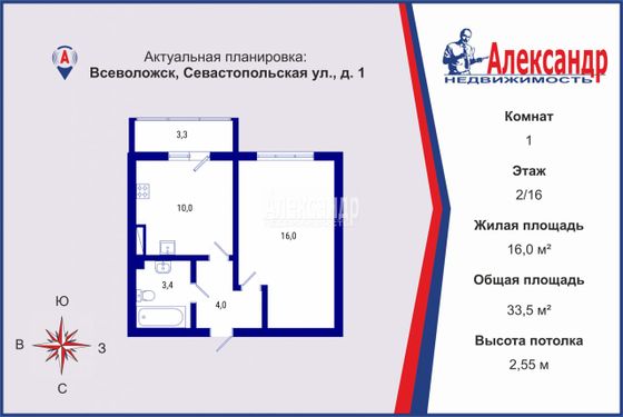 Продажа 1-комнатной квартиры 33,5 м², 2/16 этаж
