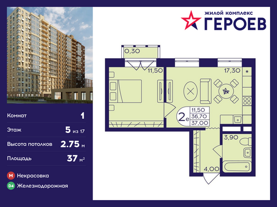 37 м², 1-комн. квартира, 5/17 этаж