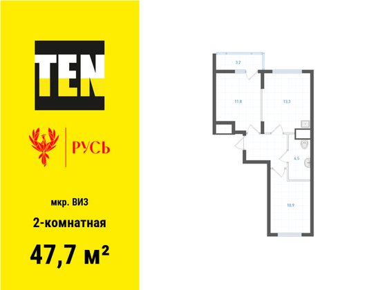 47,7 м², 2-комн. квартира, 14/19 этаж