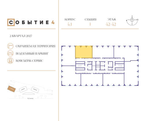 Продажа 2-комнатной квартиры 74,7 м², 42/50 этаж