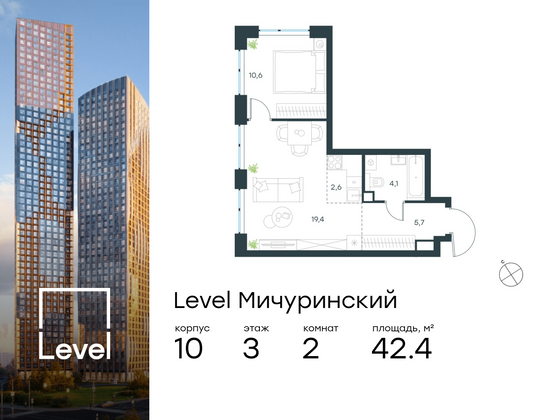 42,4 м², 2-комн. квартира, 3/42 этаж