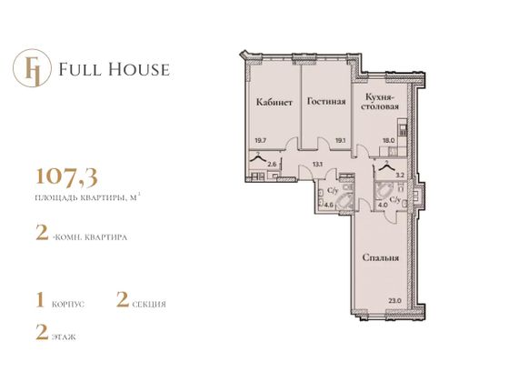 107,3 м², 2-комн. квартира, 2/25 этаж