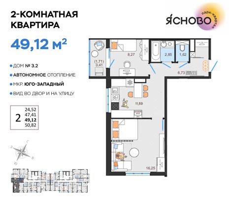 Продажа 2-комнатной квартиры 49,1 м², 3/14 этаж
