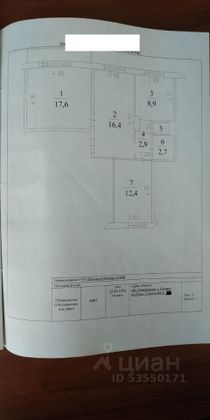 Продажа 3-комнатной квартиры 61,9 м², 2/9 этаж