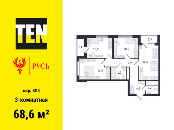 68,6 м², 3-комн. квартира, 23/31 этаж