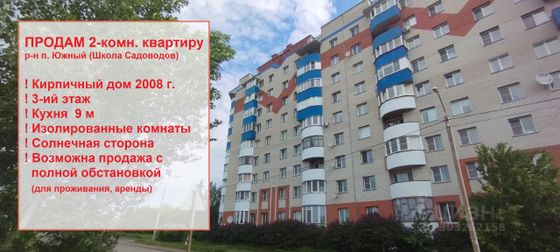 Продажа 2-комнатной квартиры 50 м², 3/9 этаж