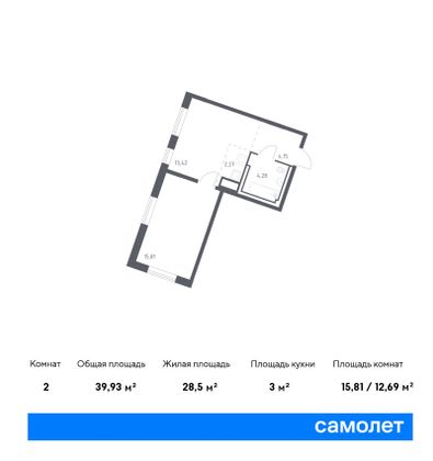 39,9 м², 1-комн. квартира, 10/11 этаж