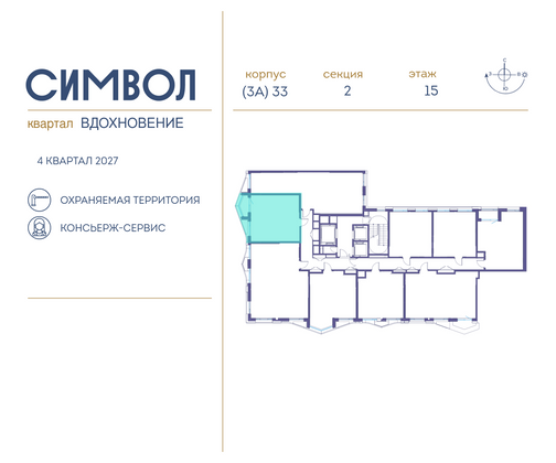 Продажа 1-комнатной квартиры 43,9 м², 15/25 этаж