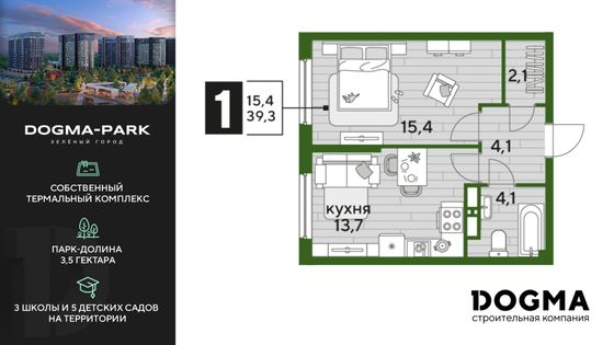 39,3 м², 1-комн. квартира, 14/19 этаж