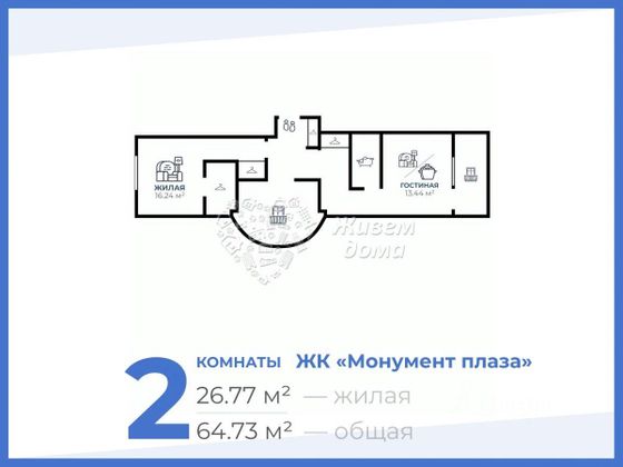 Продажа 2-комнатной квартиры 64,7 м², 10/13 этаж