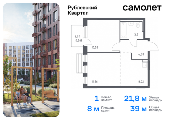 39 м², 1-комн. квартира, 6/8 этаж