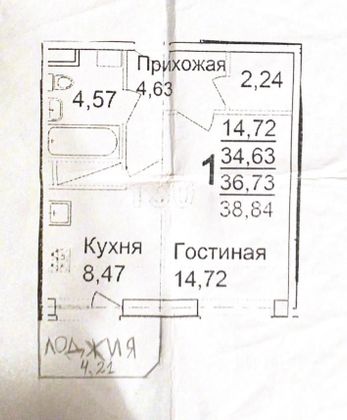 Продажа 1-комнатной квартиры 38,8 м², 10/25 этаж