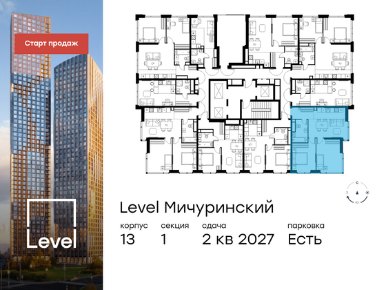 Продажа 3-комнатной квартиры 60,3 м², 19/31 этаж