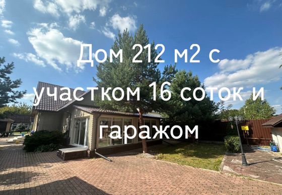 Аренда дома, 212 м², с участком 16 соток