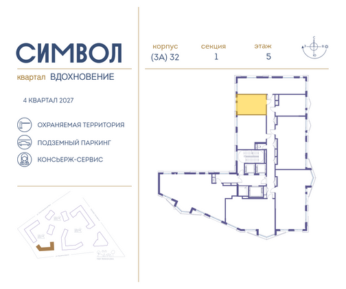 Продажа 2-комнатной квартиры 69,4 м², 5/21 этаж