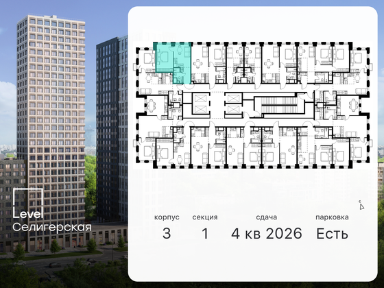 Продажа 1-комнатной квартиры 33,9 м², 14/31 этаж