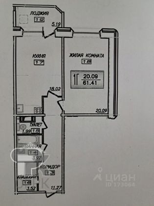 Продажа 1-комнатной квартиры 58,4 м², 5/17 этаж