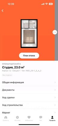 Продажа квартиры-студии 23,2 м², 6/34 этаж