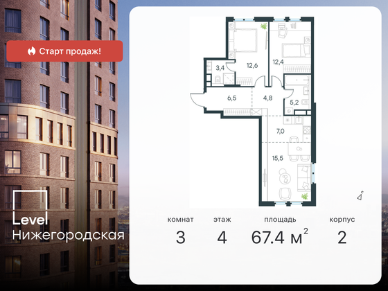 67,4 м², 3-комн. квартира, 4/11 этаж