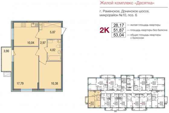 Продажа 2-комнатной квартиры 51,9 м², 14/16 этаж