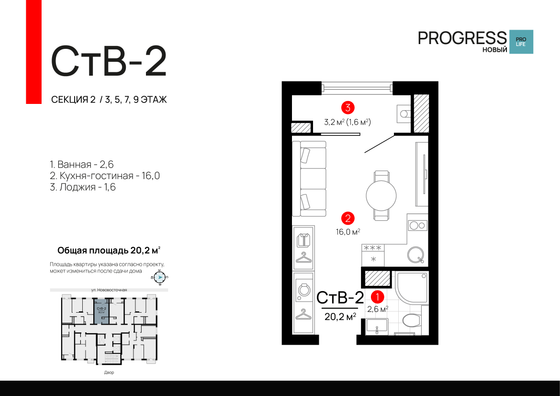 20,2 м², студия, 5/24 этаж