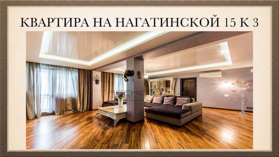 Продажа многокомнатной квартиры 183,5 м², 12/14 этаж