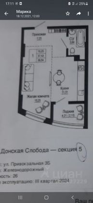 Продажа 1-комнатной квартиры 39,9 м², 24/26 этаж