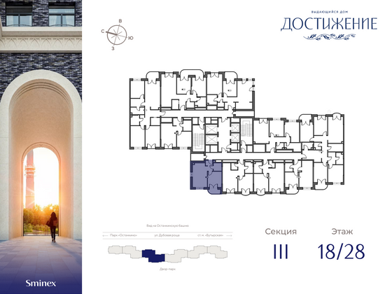 Продажа 1-комнатной квартиры 37,5 м², 18/28 этаж