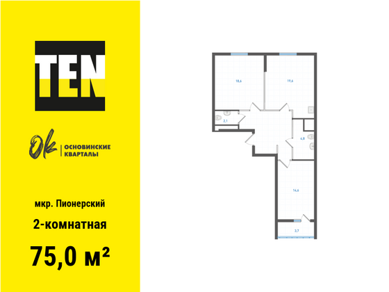 75 м², 2-комн. квартира, 4/19 этаж