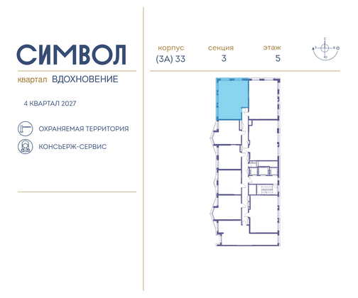 Продажа 3-комнатной квартиры 70,7 м², 5/25 этаж