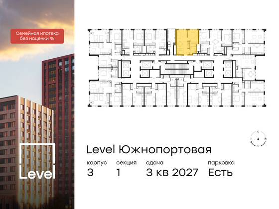 Продажа 2-комнатной квартиры 38,2 м², 63/68 этаж