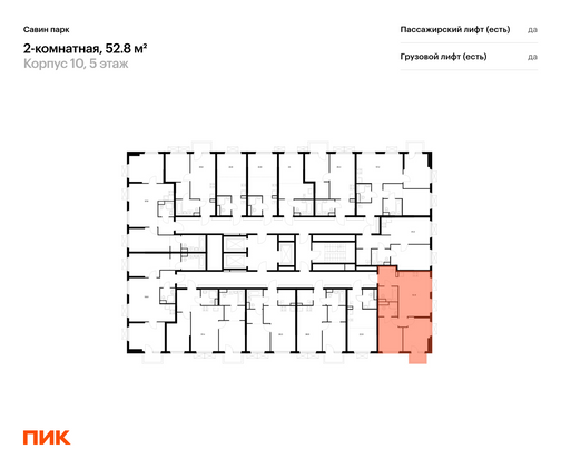 Продажа 2-комнатной квартиры 52,8 м², 5/25 этаж