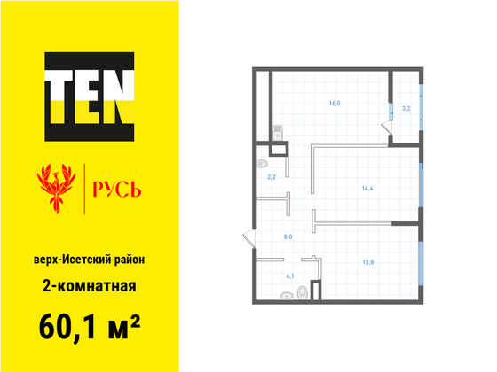 60,1 м², 2-комн. квартира, 4/18 этаж