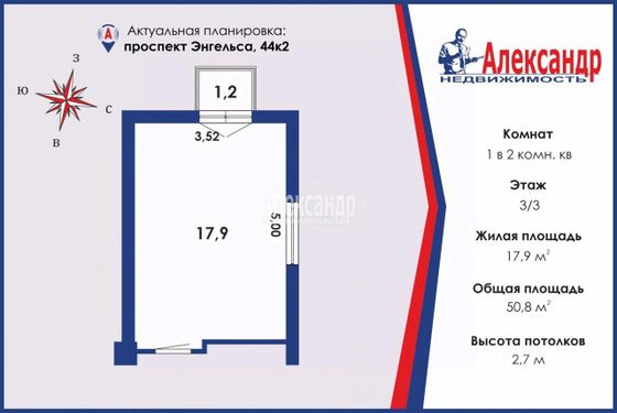 Продажа 1 комнаты, 17,9 м², 3/3 этаж