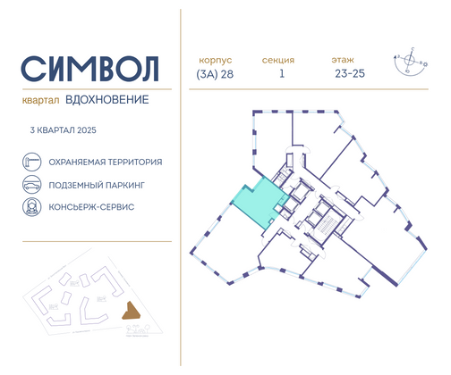 Продажа 1-комнатной квартиры 39,9 м², 25/27 этаж