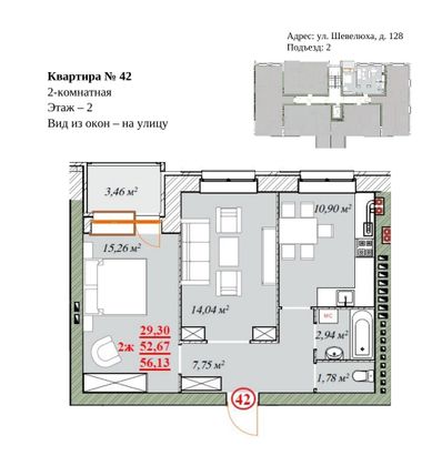 Продажа 2-комнатной квартиры 56,1 м², 2/4 этаж