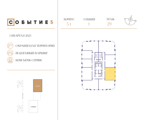 Продажа 2-комнатной квартиры 67 м², 29/32 этаж