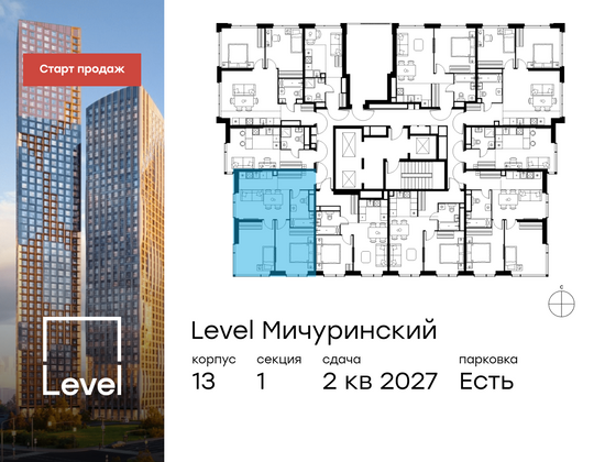 Продажа 3-комнатной квартиры 55,8 м², 22/31 этаж