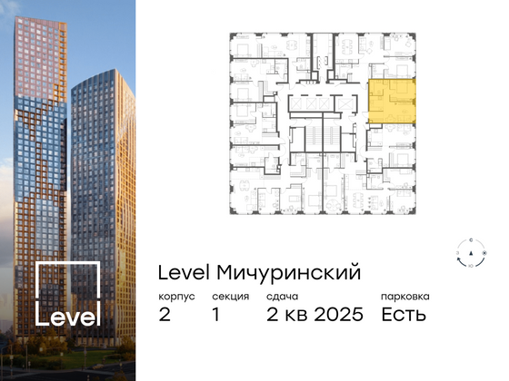 Продажа 2-комнатной квартиры 40,4 м², 38/42 этаж